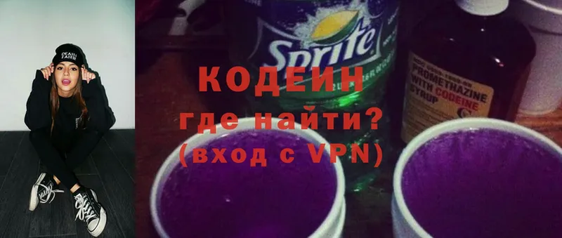 Кодеин напиток Lean (лин) Ковдор